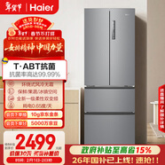 海爾（Haier）「家宴系列」335L法式多門(mén)冰箱風(fēng)冷無(wú)霜一級能效抗菌凈味BCD-335WLHFD9DS9國家補貼
