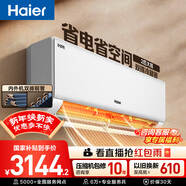 海爾空調凈省電2匹 內外機雙排銅管 新一級能效冷暖兩用臥室大掛機 國家補貼 以舊換新KFR-48GW/E1-1