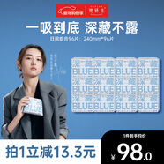 她研社深藏blue衛生巾日用組合240mm*96片超薄瞬吸透氣姨媽巾京東自營(yíng)