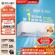 格力（GREE）空調掛機天儀1.5匹/1p 新一級能效 變頻冷暖兩用 凈菌自清潔壁掛式 家電以舊換新 國家補貼 天儀 一級能效 1.5匹 適用面積約16-20㎡