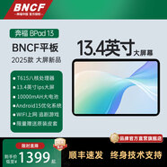 BNCF奔福BPad13平板電腦AI纖薄平板2025新款13.4英寸大平板WiFi游戲辦公學(xué)習追劇平板 長(cháng)續航款 20G+256G纖薄AI大平板