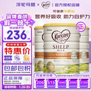 可瑞康（karicare）【官方授權】嬰幼兒配方綿羊奶粉不上火 含天然乳鐵蛋白原裝進(jìn)口 1段 900g 3罐