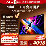 Vidda X 2025款 75英寸 Mini LED【送裝一體 伸縮掛架版】704分區 以舊換新家電國家補貼 液晶平板電視