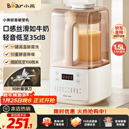 小熊（Bear）低音降噪破壁機1.5L家用全自動(dòng)豆漿機榨汁料理輔食機預約多功能破壁免濾3-4人用F01G1