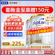 愛(ài)他美（Aptamil）澳洲白金版12DHA段葉黃素嬰幼兒配方奶粉鉑金裝0-6月900g新西蘭 2段 2罐【咨詢(xún)下單更優(yōu)惠】
