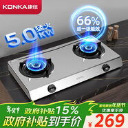 康佳（KONKA）燃氣灶煤氣灶雙灶具 5.0kW液化氣66%超高熱效率省氣臺式 不銹鋼大火力JZY-T502Y(DB43)（液化氣）