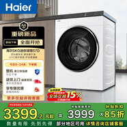 海爾（Haier）全自動(dòng)迷你滾筒5KG 內衣嬰兒洗衣機小型 洗內褲襪子 精華洗 家電國家補貼京東自營(yíng) XQG50-DE57DU1