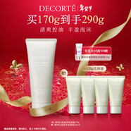 黛珂白泥植萃洗顏霜170g洗面奶潔面清潔控油情人節禮物男女朋友