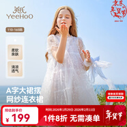 英氏（YEEHOO）女童連衣裙兒童裙子夏季薄款白色長(cháng)裙公主裙中大童裝女孩網(wǎng)紗裙新 植絨波點(diǎn)網(wǎng)紗款 白色 120