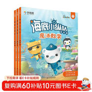 學(xué)而思 海底小縱隊魔法數學(xué) 萌芽篇（全3冊）3-4歲幼小銜接數學(xué)啟蒙