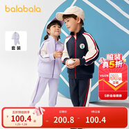 巴拉巴拉童裝兒童套裝男童女童長(cháng)袖春秋季2025寶寶撞色針織潮208125104203