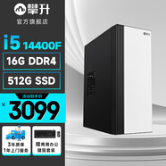 攀升睿龍 13代酷睿i5 13400EF/12400/14400F商用家用辦公設計師游戲臺式機電腦主機臺式主機整機 配置五  i5 14400F 512G+4G顯卡 |