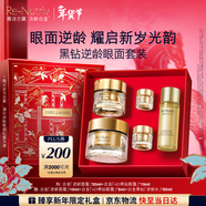 雅詩(shī)蘭黛護膚品套裝（黑鉆眼霜15ml+逆齡面霜30ml）化妝品禮盒生日禮物