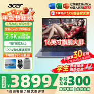 宏碁（acer）宏基非凡GO14/16青春版酷睿標壓學(xué)生高端高性能輕薄本金屬機身便攜商務(wù)設計本筆記本電腦 酷睿5標壓/16G/512G/2.5K定制16英寸