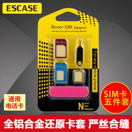 ESCASE 卡槽卡針五件套 手機卡托還原sim卡套Micro/Nano轉(zhuǎn)化卡槽取卡針蘋果華為小米通用黑色