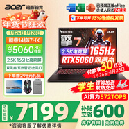 宏碁（acer）宏基掠奪者擎戰斧9Neo S暗影騎士擎6/7高性能設計4060/5060顯卡學(xué)生吃雞游戲本電競本筆記本電腦 【擎7】13代i7HX/5060/2.5K/165 旗艦版 32G 1T固態(tài)