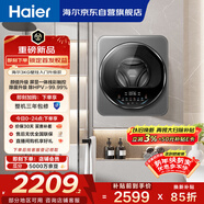海爾（Haier）滾筒洗衣機全自動(dòng) 3KG壁掛洗衣機 母嬰迷你小型內衣褲洗 除HPV 煥新補貼XQG30-G68JU1