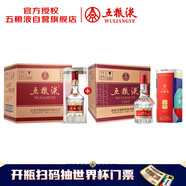 五糧液 普五八代原箱+世界杯八代原箱 濃香型 52度 500ml*6瓶*2箱