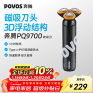 奔騰（POVOS）剃須刀電動(dòng)刮胡刀胡須刀全身水洗快充PQ9700星空灰新年送禮男友老公父親生日實(shí)用禮物