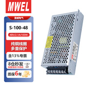 漫威 S-100-48開(kāi)關(guān)電源48V電源適配器220轉DC48V智能家居中控3D打印機影視級設備供電電源3C認證款