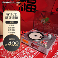 熊貓（PANDA）CD-67馬年禮盒版專(zhuān)輯cd機藍牙播放機音響一體可外放家用播放器光盤(pán)發(fā)燒級唱碟片