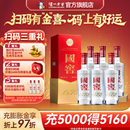 瀘州老窖 國窖1573 經(jīng)典裝 濃香型白酒（新老隨機發(fā)貨）節日送禮 過(guò)年禮品 52度 500mL 6瓶 整箱裝【開(kāi)蓋有獎】