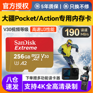 閃迪大疆專(zhuān)用大疆Pocket3內存卡action6/5pro運動(dòng)相機口袋相機內存卡TF卡GoPro12/11高速存儲內存卡 256G/190M/S丨4K極速卡 贈讀卡器