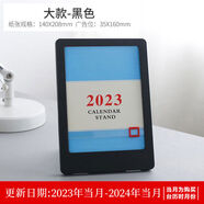 山頭林村2024無(wú)印款日韓國風(fēng)相框臺歷架文具小日歷定做定制記事年歷計劃本 款黑色2023年當月2024年當年