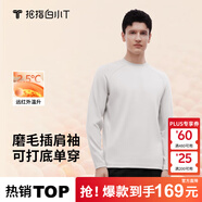 拇指白小T【李乃文同款】25秋冬加絨長(cháng)袖t恤男士打底衫磨毛加厚保暖熱T白T 熱特姆【薄絨】男款-銀灰 XL