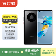 華為 Mate40 （5G） 二手安卓手機  二手華為手機 國行國行優(yōu)惠券補貼 亮黑色 8G+256G 白條6期免息0首付