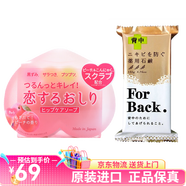 日本沛麗康pelican桃子美臀皂去角質(zhì)淡化黑色素保濕pp屁屁皂愛(ài)心形狀蜜桃香80g 美臀皂+美背皂