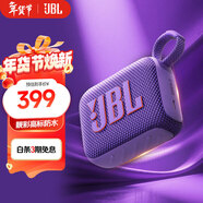 JBL GO4 音樂(lè )金磚四代 藍牙音箱 戶(hù)外便攜音箱 手機電腦音響 購物推薦 jbl go4 煙影紫