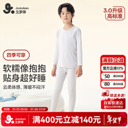 久歲伴兒童保暖內衣男女童秋冬薄款打底棉毛衫褲套裝中大童秋衣褲睡衣褲
