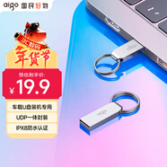 愛(ài)國者（aigo）8GB USB2.0 U盤(pán) 辦公電腦U盤(pán) 投標u盤(pán) U268 小巧便攜金屬優(yōu)盤(pán)
