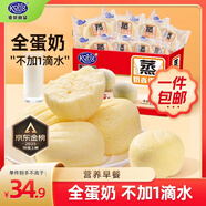 港榮蒸蛋糕奶香900g面包小零食早餐餅干嫩雞蛋西式糕點(diǎn)年貨送禮品盒物