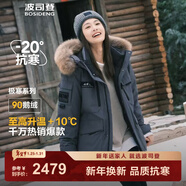 波司登（BOSIDENG）冬季極寒羽絨服中長(cháng)款鵝絨于適同款男女情侶款大毛領(lǐng)加厚保暖外套 【于適同款色】極地灰8270 M 165/88A 體重約120-140斤