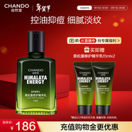 自然堂男士乳液 黑松露修護精華乳70ml 控油祛痘補水保濕護膚品