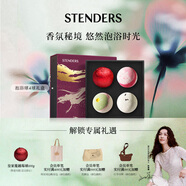 施丹蘭（STENDERS）泡澡球100g*4 禮盒 浴鹽泡泡球足浴球精油球新年禮盒熱門(mén)商品
