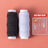 長(cháng)科超細松緊線(xiàn)高彈力耐用縫紉機專(zhuān)用彈力線(xiàn)縫衣服領(lǐng)口袖口收緊橡筋線(xiàn) 小卷白和黑各1個(gè)（帶手縫針）