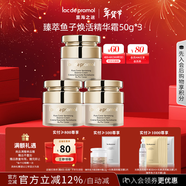 里海之謎臻萃魚(yú)子渙活精華霜50g保濕補水面霜化妝護膚品生日禮物圣誕節 魚(yú)子霜3瓶