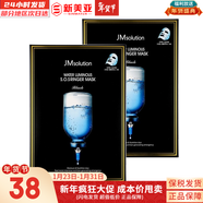 JMsolutionJM面膜貼肌司妍急救針劑玻尿酸蜂蜜白蠶絲學(xué)生男女貼片式補水面膜 水光針急救補水面膜 10片