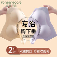 芬騰可安（FENTENGCARE）【7A抗菌 粉底液隱形】2件裝親膚無(wú)痕無(wú)鋼圈聚攏美背薄款文胸罩女