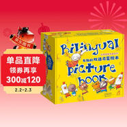 世界獲獎名家名作有趣的雙語(yǔ)啟蒙繪本 中英有聲伴讀版全48冊 兒童生活教育管理英語(yǔ)啟蒙認知故事繪本
