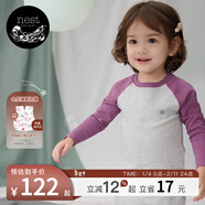 nest designs寶寶家居服兒童套裝冬季天竹絨純色長(cháng)袖打底衫長(cháng)褲睡衣男女寶寶 煙云灰-圓領(lǐng)插肩T恤 150 cm（建議身高140-150cm）