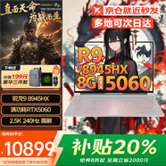 聯(lián)想拯救者Y9000P  2025補貼20%電競游戲筆記本電腦滿(mǎn)血5070獨顯可選Y7000P學(xué)生建模渲染設計工作站 RTX5060獨顯R9-8945HX R9000P 64G 2T固態(tài)全新升級【官方
