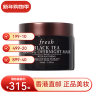 馥蕾詩(shī)（Fresh）fresh紅茶抗皺緊致黑茶面膜玫瑰花妍舒緩黃糖送女友情人節新年禮 紅茶面膜100ml(黑罐)