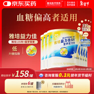 雅培益力佳SR營(yíng)養配方粉400g*6香草味 輔助降血糖 均衡營(yíng)養 年貨禮品