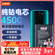 菲耐德【3C認證】適用于紅米Note8Pro手機電池更換 Redmi BM4J大容量加強版4500mAh換新 附安裝工具包