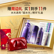 歐萊雅[徐明浩推薦]超水光精華30ml PDRN套裝禮盒補水護膚品新年禮物