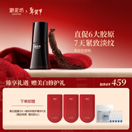 御泥坊東方黑參膠原緊致精華液40ml 補水保濕緊致抗皺 520送女生禮物